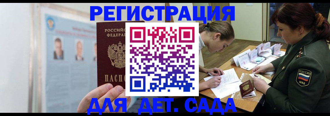 прописка 2025 в Карпинске