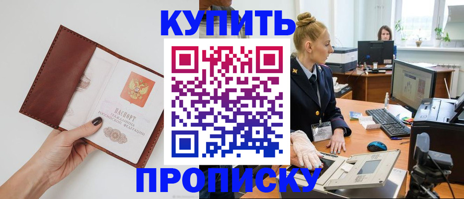 временная регистрация для всех в Карпинске