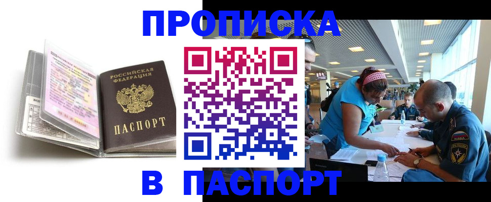 временная регистрация поиск в Карпинске