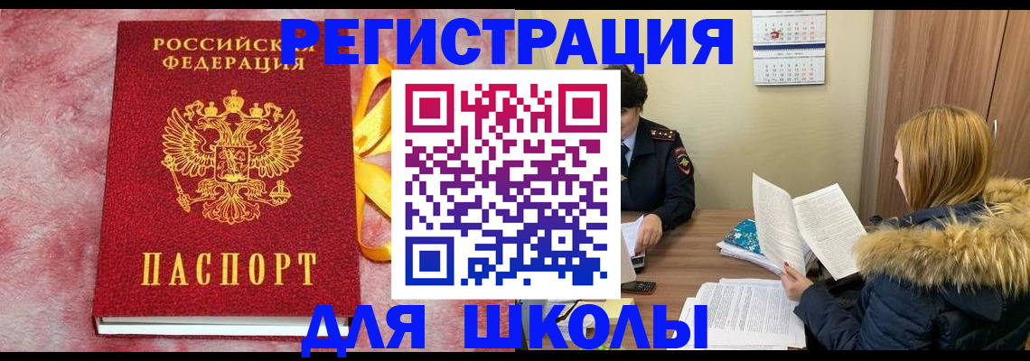 прописка 2025 в Карпинске