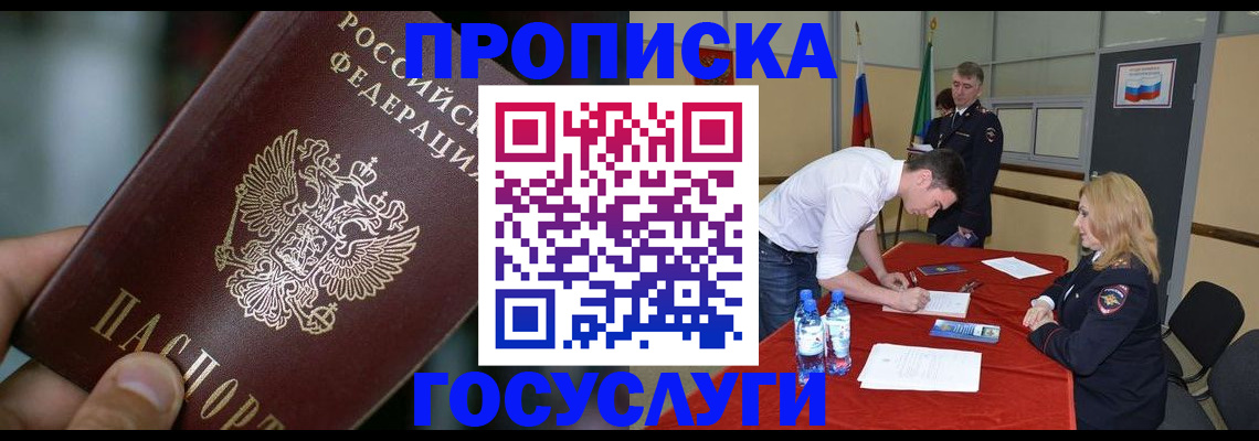 временная регистрация купить в Карпинске